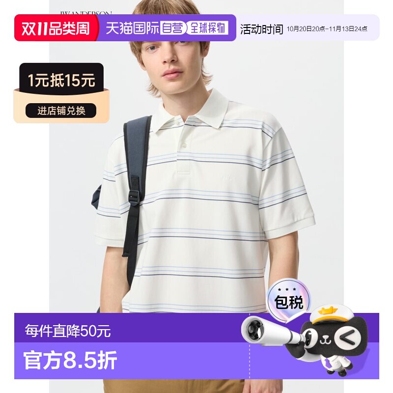 日潮跑腿UNIQLO优衣库短袖POLO衫春夏日常休闲运动485567