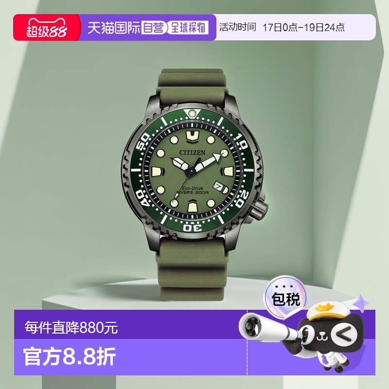 日本直邮 CITIZEN PROMASTER MARINE 系列光动能海洋系列手表男士