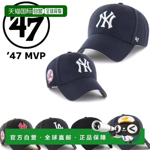 日本直邮47 棒球帽 SUMVP 棒球帽 - 洋基队 道奇队 红袜队 - 可调