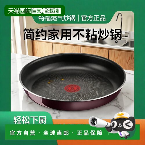 【日本直邮】T Fal特福 炒锅 燃气专用炒锅 不含手柄28cm L43906