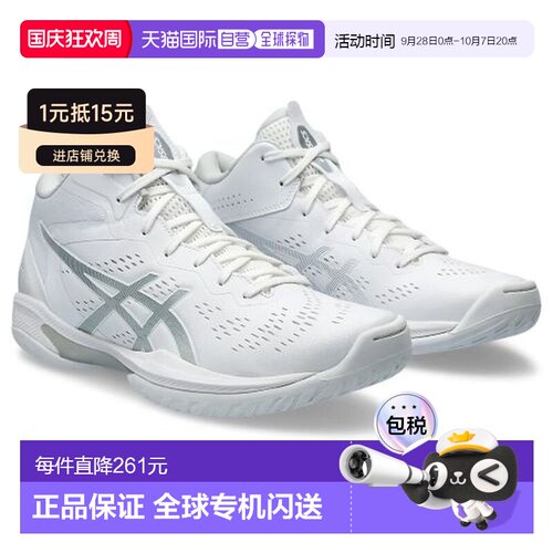 日本直邮ASICS 亚瑟士 GELHOOP V16 NARROW 篮球鞋 1063A079（EC