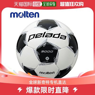 日本直邮足球 Molten Pereda 3000 4 号球认证球 f4l300009