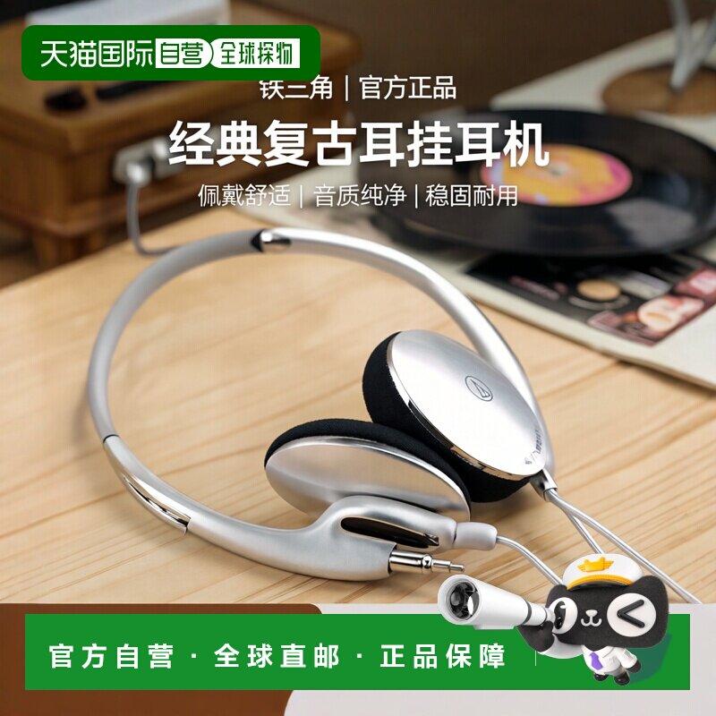 【日本直邮】Audio Technica铁三角耳挂式有线耳机ATH-EQ300M情人