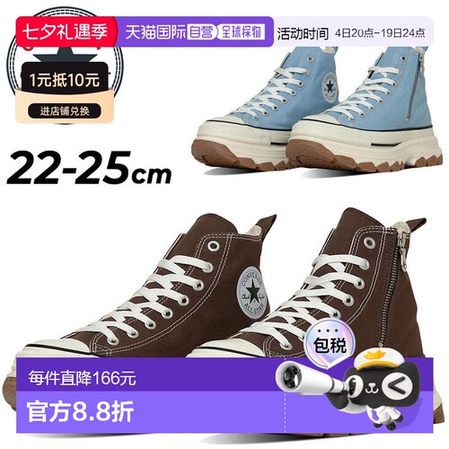 日本直邮Converse 匡威 女士运动鞋 厚底鞋 Converse 匡威 全明星