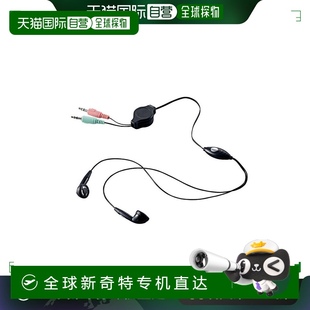 耳机带卷绕1.05m 日本直邮 宜丽客耳机一套麦克风双耳内入式