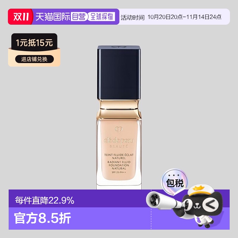 日本直邮CPB肌肤之钥光润柔亮粉底液35ml持久持妆水润专柜正品