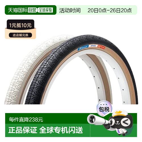 【日本直邮】Panaracer 防滑轮胎  [20×1.75] HP406 8H406-HP-LX