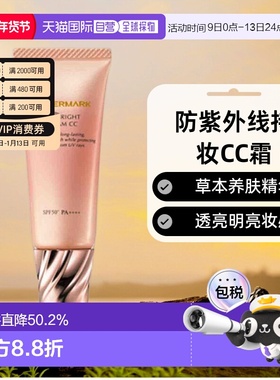 日本直邮COVERMARK珂芙缦亮颜美肌CC霜25g防紫外线透亮肌肤正品