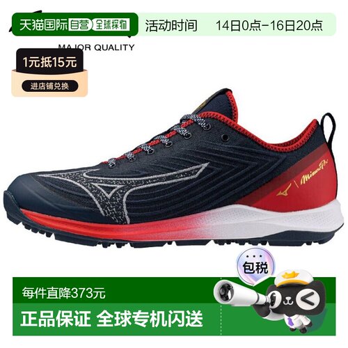 日本直邮美津浓 Pro Cushion Revolan Pro 棒球训练鞋系带款限量1