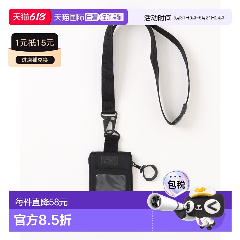 日本直邮耐克 NIKE 男女同款 64cm长拉链钱包 全新升级防水材质 N