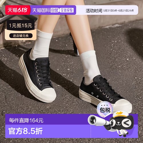 1h可退 日本直邮【CONVERSE 公式】{全明星} 闪粉 厚底 低帮新款