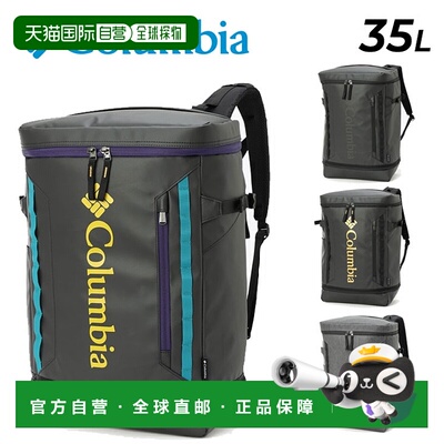 日本直邮哥伦比亚背包 35L 男士女士包 Columbia Sidekick 背包 /