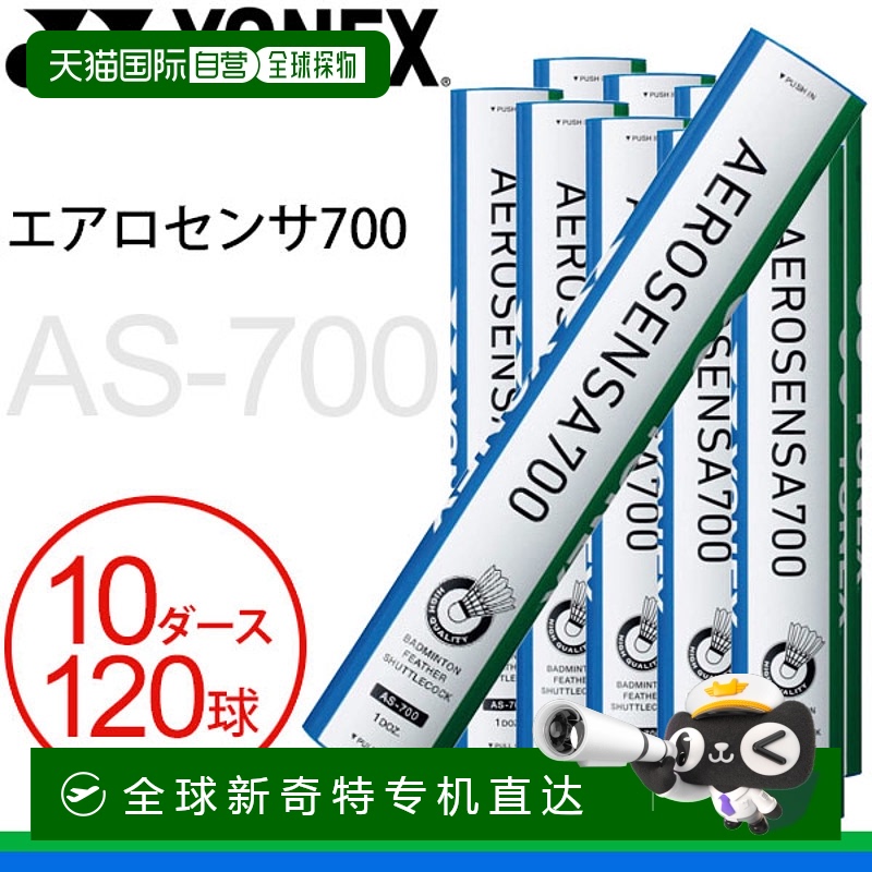 1010` 17?23棩 ձֱYONEX˹AeroSense 700ëAS-700-10˶װ