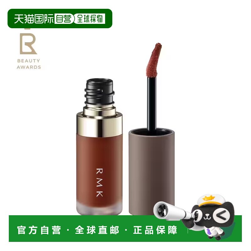 日本直邮RMK  新品液体唇釉 清新水润光泽多彩 日本专柜版4.3g #0