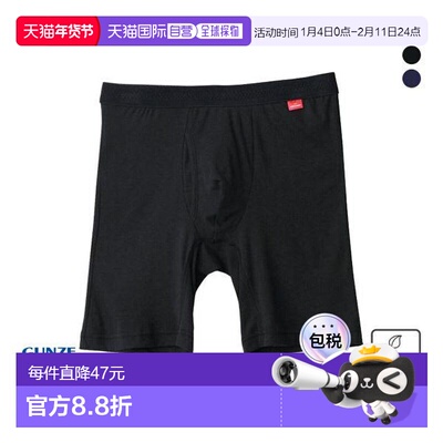 日本直邮Gunze/郡是 HOTMAGIC 男士柔软保暖抗菌平角内裤 MH1985H