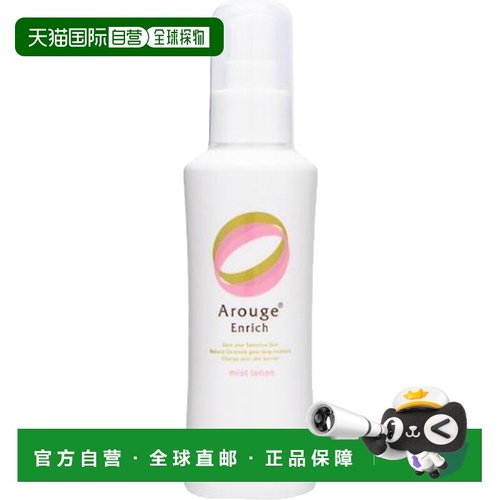 日本直邮Arouge enrich 保湿浓润渗透抗老滋润修复 普通肤质正品