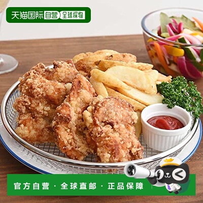 【日本直邮】Arnest炸物沥油筐 沥水筐25cm 炸物摆盘适用A-77751