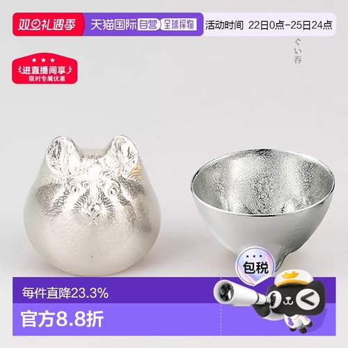 日潮跑腿NOUSAKU能作十二生肖酒杯带木盒清酒锡杯手工酒具酒盅