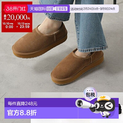 日本直邮EMU Australia Platform Pico 羊毛一脚蹬厚底鞋 (W13253