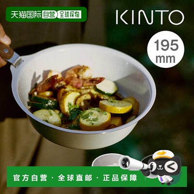 日本直邮KINTO FORIS 碗195毫米 (20663/20664)沙米色/灰绿色日常