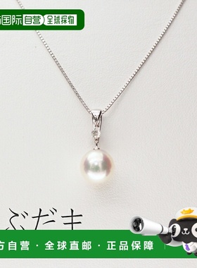 日本直邮UBUDAMA Akoya Pearl吊坠8.8 毫米白金钻石