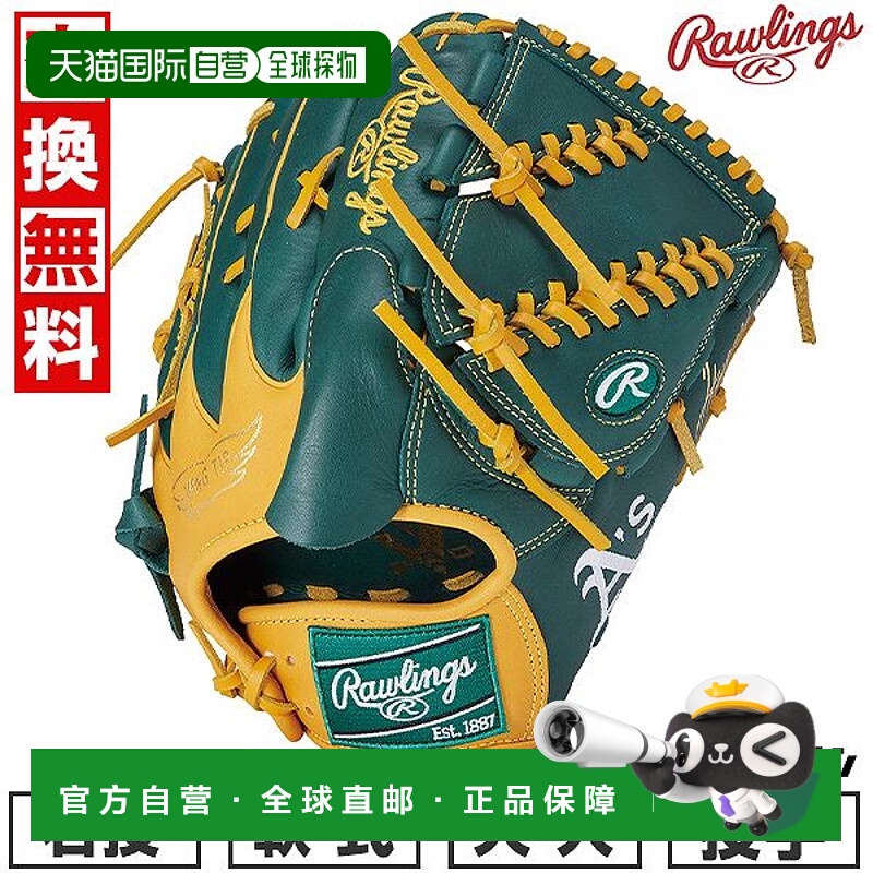 日本直邮Rawlings Athletics HYPER TECH MLB TEAM 棒球手套垒球1