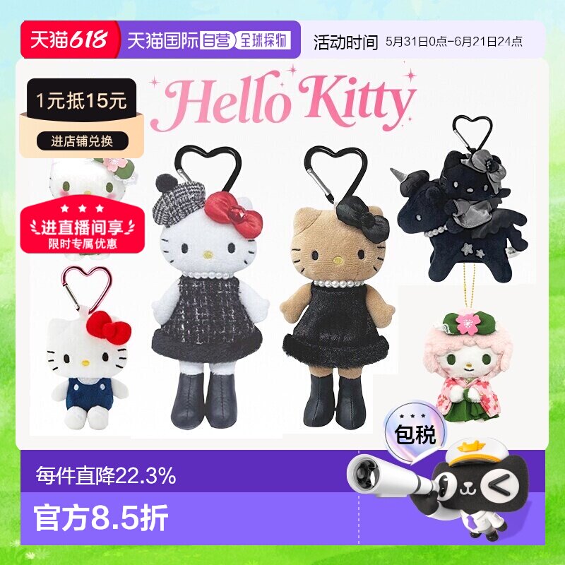 正版Sanrio三丽鸥长腿Hello kitty贵妇黑皮天使圣诞挂件