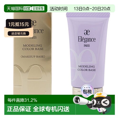 日本直邮雅莉格丝 妆前乳隔离霜30g紫色绿色LV600 SPF25PA++正品