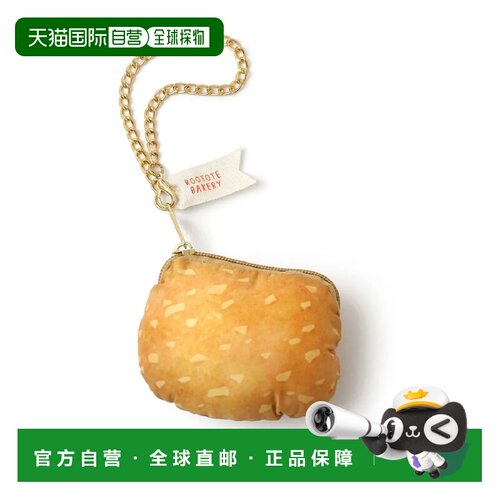 日本直邮ROOTOTE 0131 面包造型挂饰环保袋套装 毛绒面包收纳包与