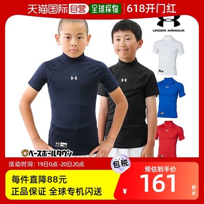 日本直邮 棒球背心青少年高领合身型 Under Armour UA 青少年热装