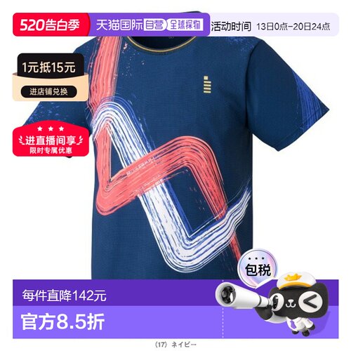 日本直邮Gosen网球服男女通用比赛服T2600