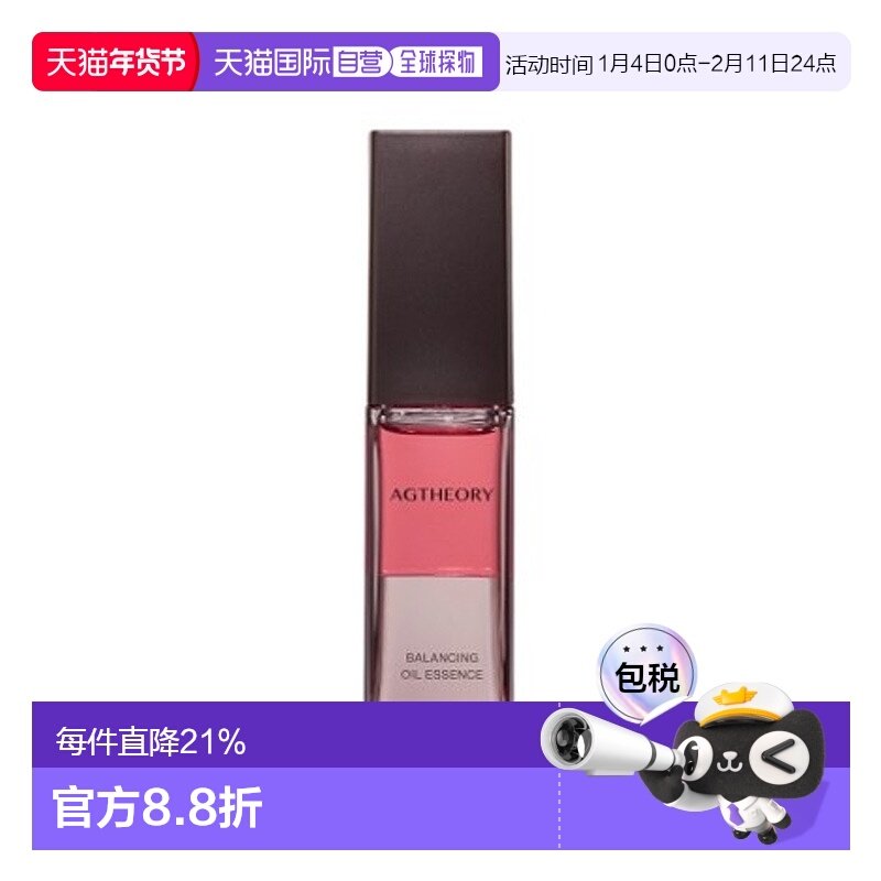 日本直邮晓姿AXXZIA冰川玫瑰系列抗糖平衡精华液30ml正品