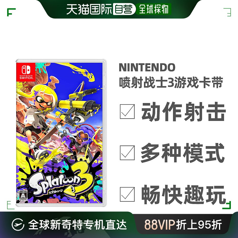 直邮日本 Nintendo Switch NS游戏  喷射战士3游戏卡带设计 电玩/配件/游戏/攻略 任天堂 SWITCH游戏软件 原图主图