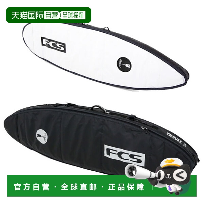 日本直邮FCS Travel 2 多功能冲浪板罩 6'3