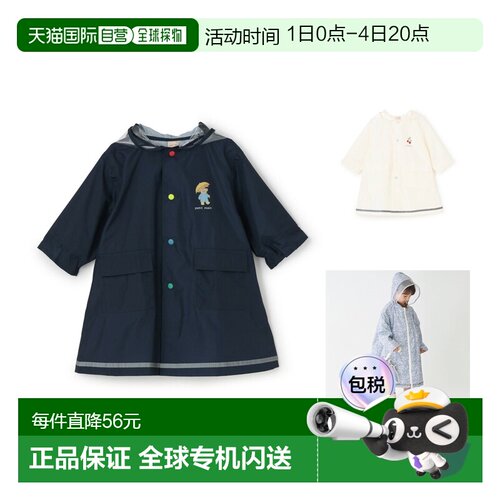 日本直邮品牌官方发货Petit Main儿童雨衣2026新款防水防风外套
