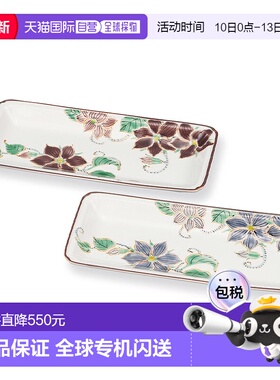 日本直邮一对九谷烧8号盘Tessen/Toshi Sato中号盘