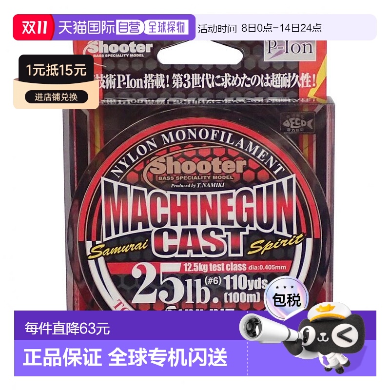 【日本直邮】桑濑尼龙鱼线ShooterMachineGunCast100m6号25lb褐