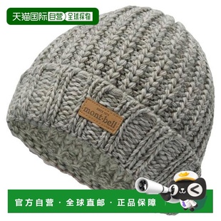 2户外 羊毛编织针织帽 1h可退 日本直邮Montbell