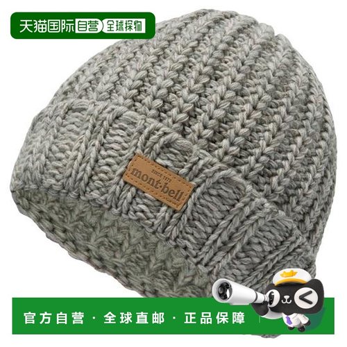 1h可退 日本直邮Montbell 羊毛编织针织帽 #2户外
