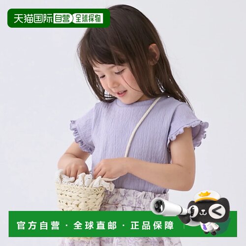 日本直邮petit main 蕾丝纸袋包 薄米色