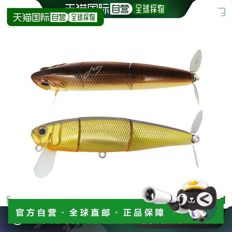 日本直邮自下而上诱饵 Jolly PL020 Shibugane