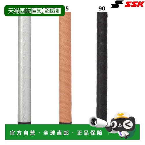 日本直邮SSK 野球棒配件 伊奥米克握把胶带 纹理加工 SBA3000 棒