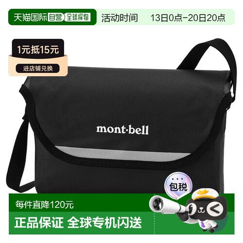日潮跑腿Montbell 男包女包运动休闲包1133195新款