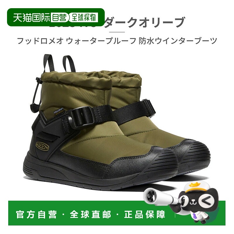 日本直邮KEEN靴子男士连帽罗密欧防水1025473 1025475 KEEN 2023H