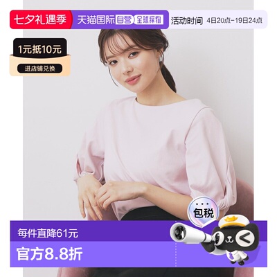 index女装七分袖扭花褶皱 Boat Neck Tops【可机洗/接触凉感/防晒