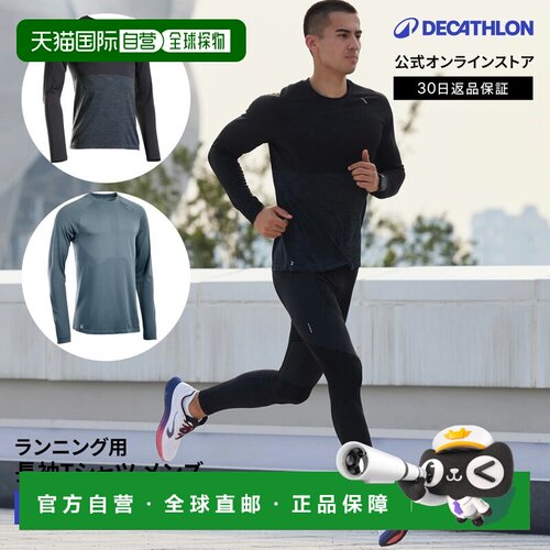 日本直邮迪卡侬 Decathlon KIPRUN 男士透湿保暖长袖T恤 跑步运动