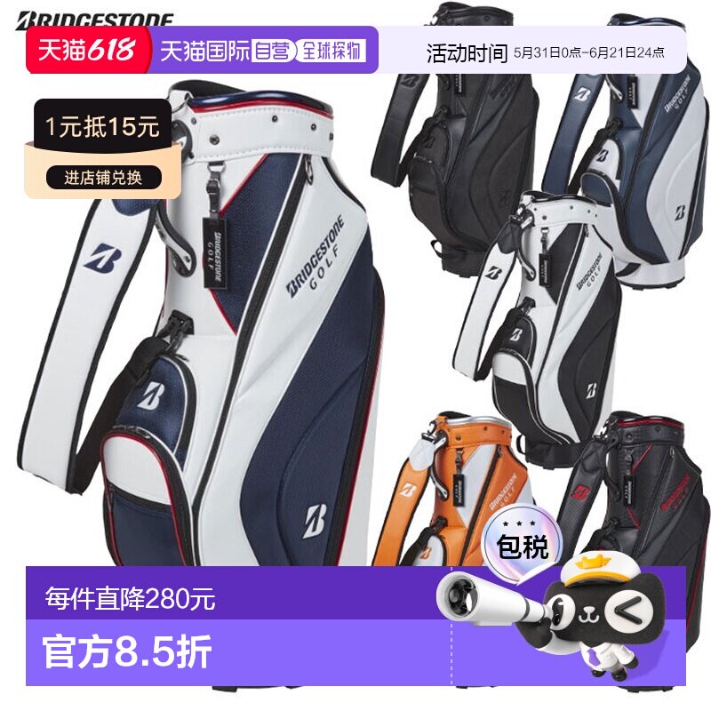 日本直邮BS 普利司通高尔夫球童包 CBG422 轻量基本款 9 型 47 英