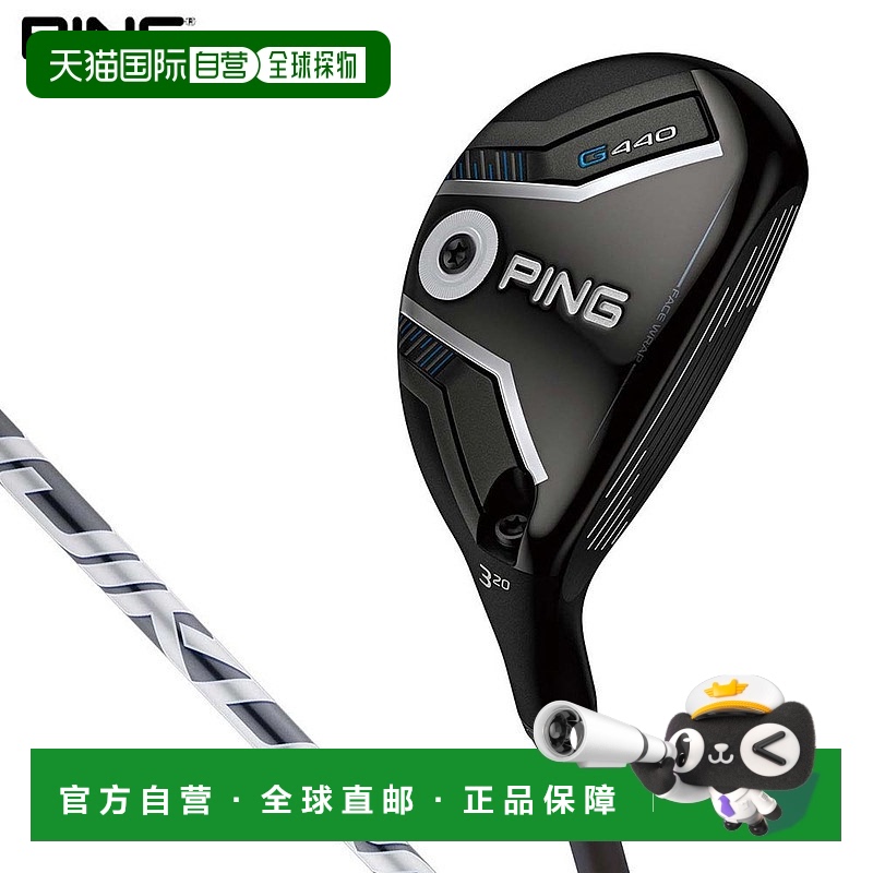 日本直邮PING G440 HL 混合多用途球杆搭配 FUJIKURA SPEEDER NX