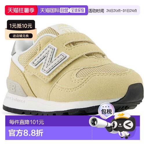 日本直邮New Balance NB 313 v2 儿童运动鞋魔术贴绑带米色尺码 I