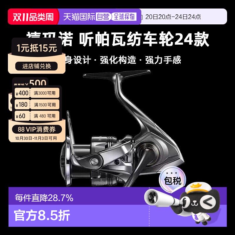 日本直邮SHIMANO禧玛诺听帕瓦纺车轮24款新TWIN POWER户外路亚渔